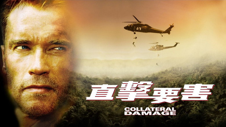 кадр из фильма Возмещение ущерба