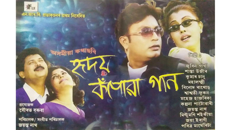 кадр из фильма Hriday Kapowa Gaan