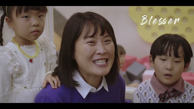 кадр из фильма 그녀에게