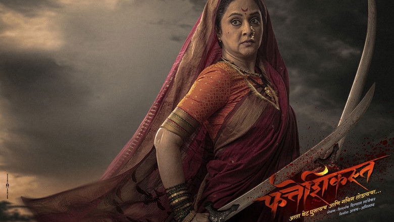 кадр из фильма फत्तेशिकस्त