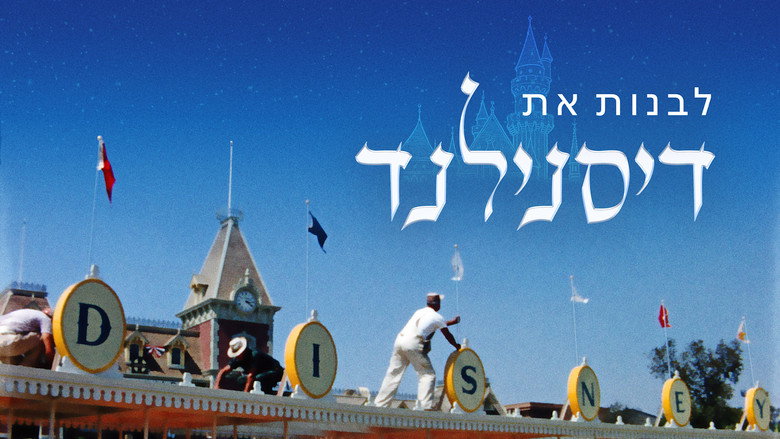 кадр из фильма Disneyland Handcrafted