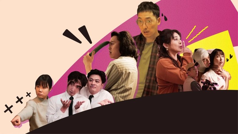 кадр из фильма 拍射吧！廷方！