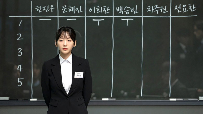 кадр из фильма 최종면접