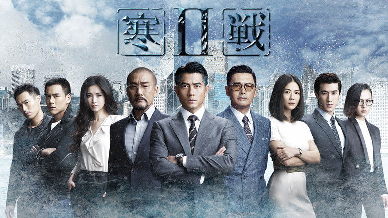 кадр из фильма Холодная война 2