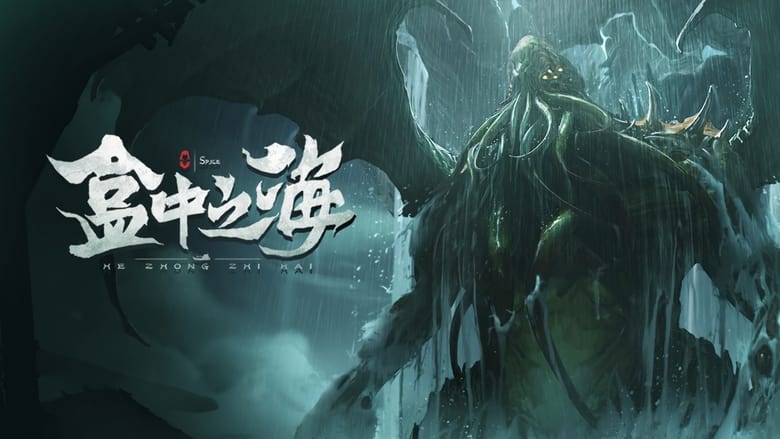 кадр из фильма Море в коробке