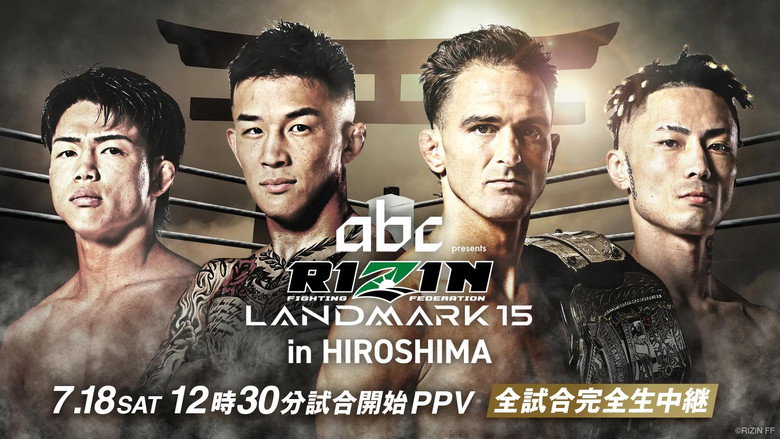 кадр из фильма RIZIN LANDMARK 15 in HIROSHIMA