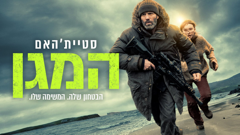 кадр из фильма Убежище