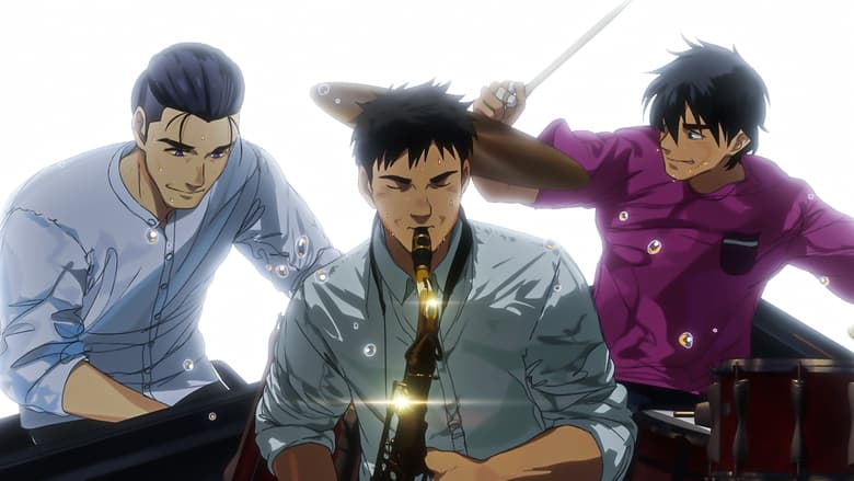 Синий гигант