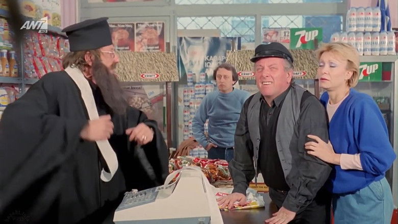 кадр из фильма Αγάπησα έναν Πόντιο