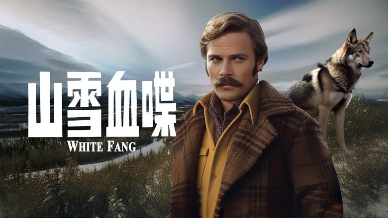 кадр из фильма Белый Клык