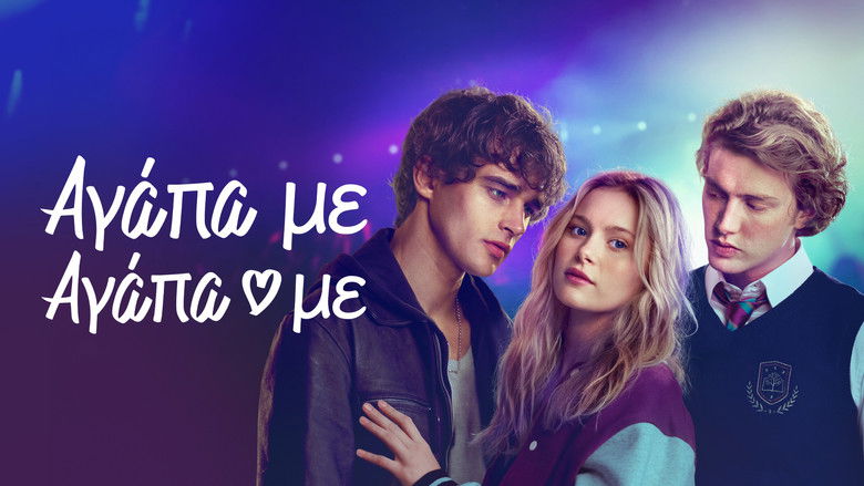 кадр из фильма Люби меня, люби меня