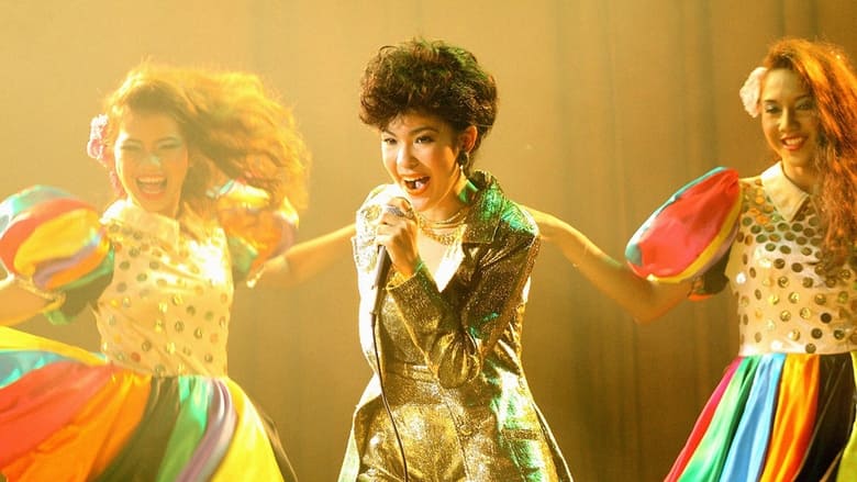 кадр из фильма พุ่มพวง