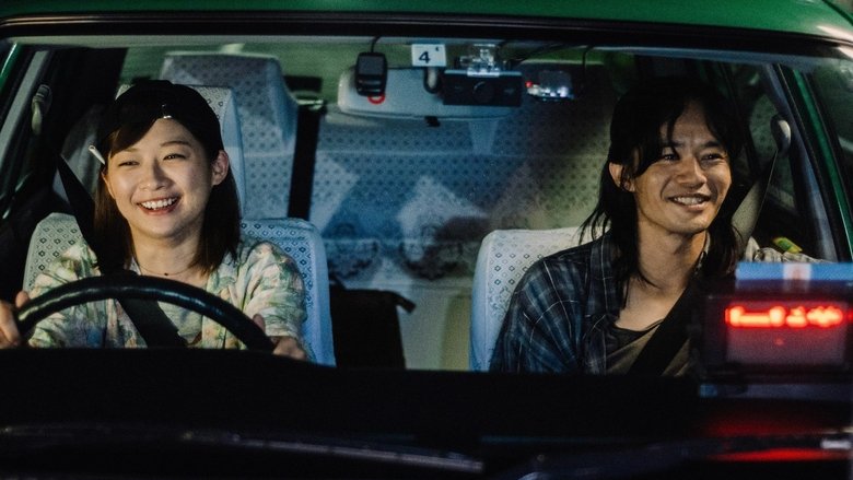 кадр из фильма ちょっと思い出しただけ