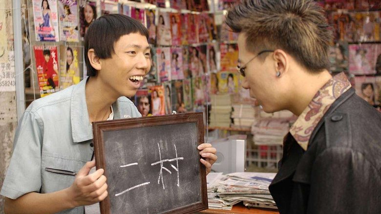 кадр из фильма 牛胆神偷