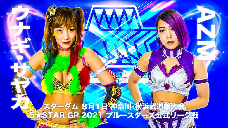 кадр из фильма 5★STAR GP 2021～開幕戦Day-2～