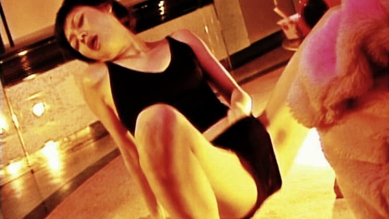 кадр из фильма Токийская эротика