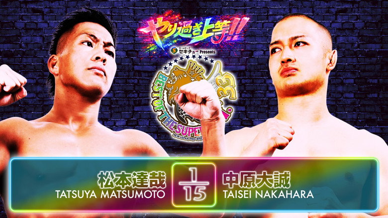 кадр из фильма NJPW Best of the Super Junior 33 - Day 8