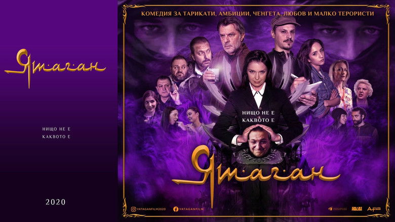 кадр из фильма Ятаган