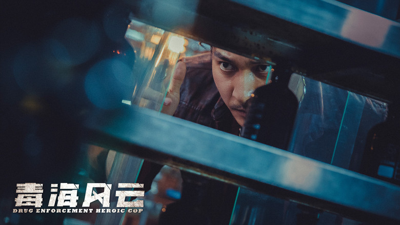 кадр из фильма 毒海风云