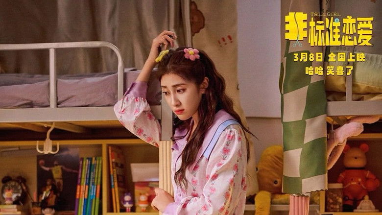 кадр из фильма 非标准恋爱