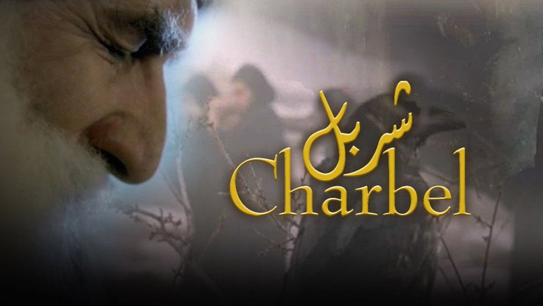 кадр из фильма CHARBEL