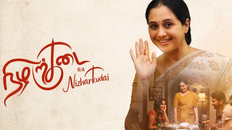 кадр из фильма நிழற்குடை