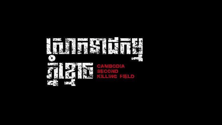 кадр из фильма សោកនាដកម្មភ្នំខ្មោច