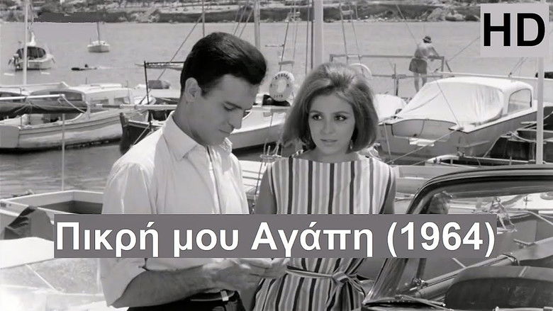 кадр из фильма Πικρή Μου Αγάπη