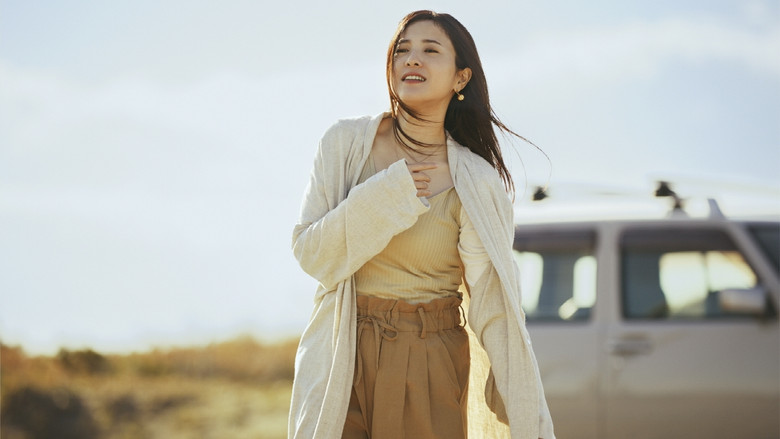 кадр из фильма Для твоих глаз