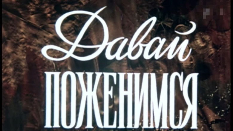 кадр из фильма Давай поженимся