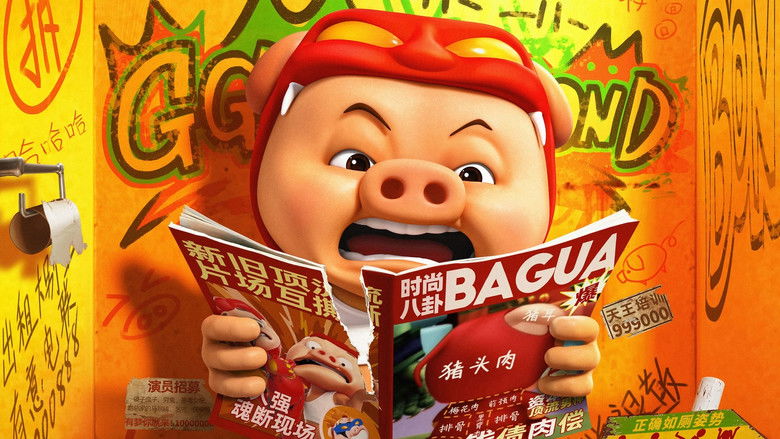 кадр из фильма 猪猪侠·一只老猪的逆袭