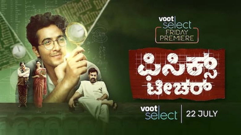 кадр из фильма Physics Teacher