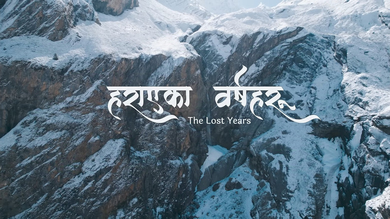 кадр из фильма हराएका वर्षहरू