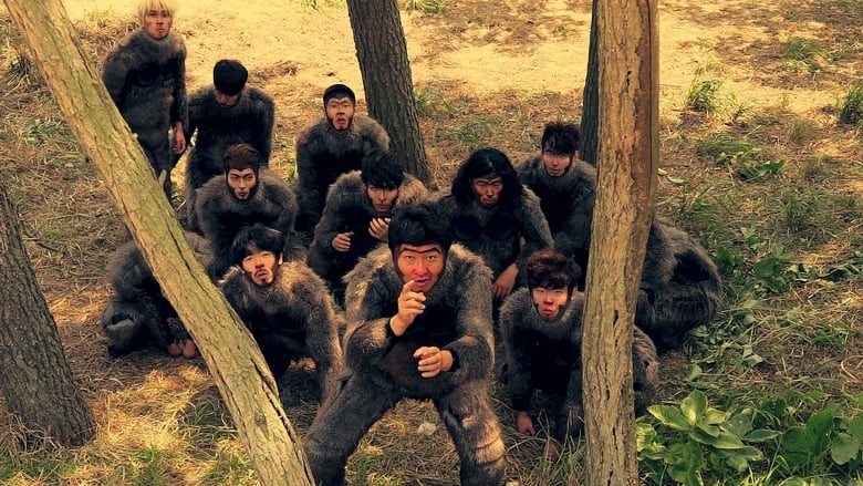 кадр из фильма 시발, 놈: 인류의 시작