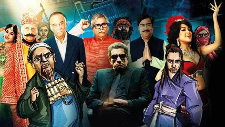 кадр из фильма ভবিষ্যতের ভূত