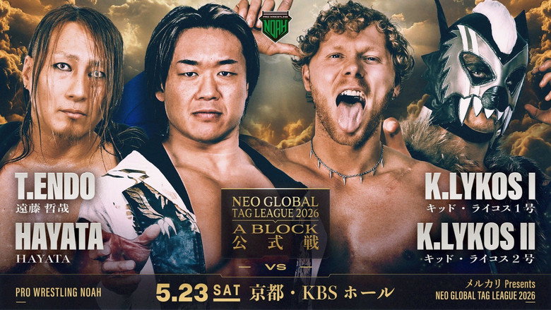 кадр из фильма メルカリPresents NEO GLOBAL TAG LEAGUE 2026