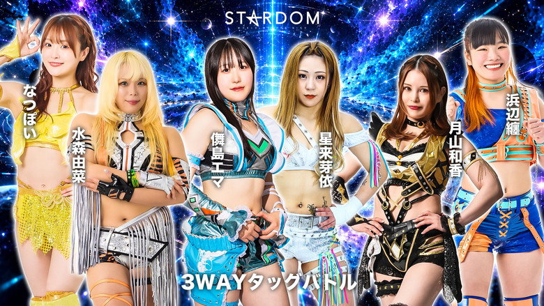 кадр из фильма STARDOM in SAKAE 2026 Oct. ～Day1～