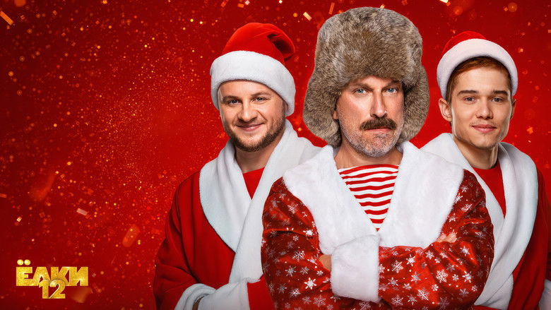 кадр из фильма Ёлки 12