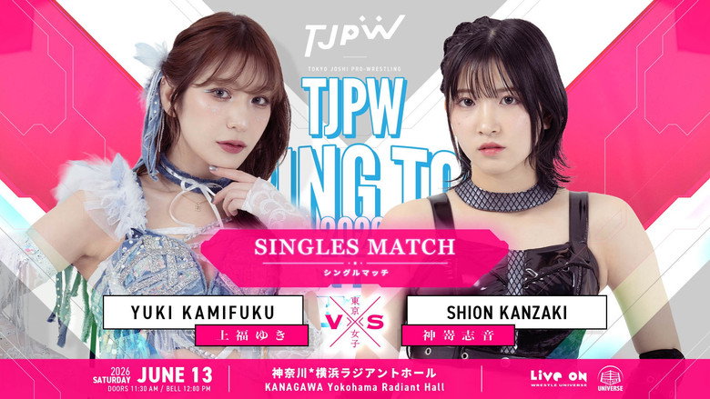 кадр из фильма TJPW SPRING TOUR 2026 ～NEXT DOOR～in YOKOHAMA