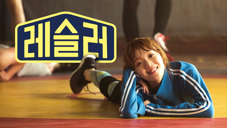 кадр из фильма 레슬러