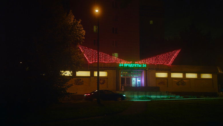 кадр из фильма Продукты 24