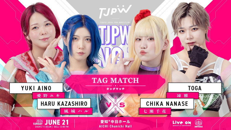 кадр из фильма TJPW SPRING TOUR 2026 ～NEXT DOOR～in NAGOYA
