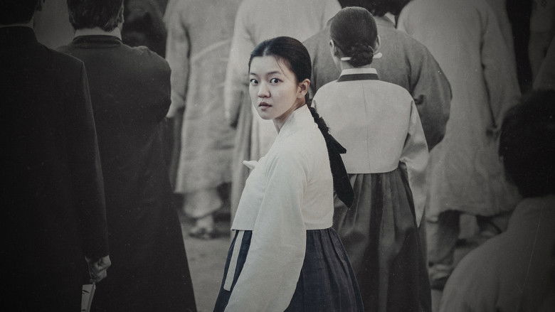 кадр из фильма 항거: 유관순 이야기