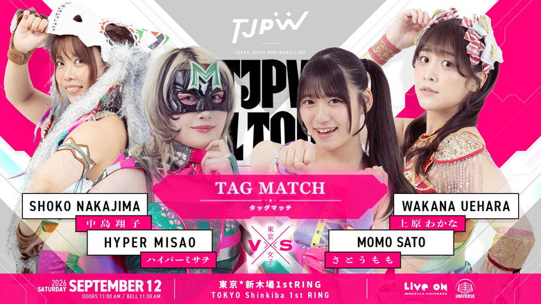 кадр из фильма TJPW FALL TOUR 2026～Ray of Hope～in SHINKIBA