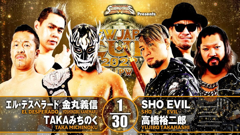 кадр из фильма NJPW New Japan Cup 2022 - Day 13