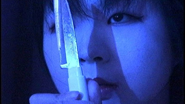 кадр из фильма 私の赤い腸（はな）