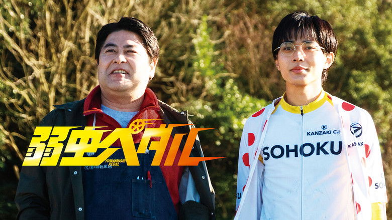 кадр из фильма Трусливый велосипедист