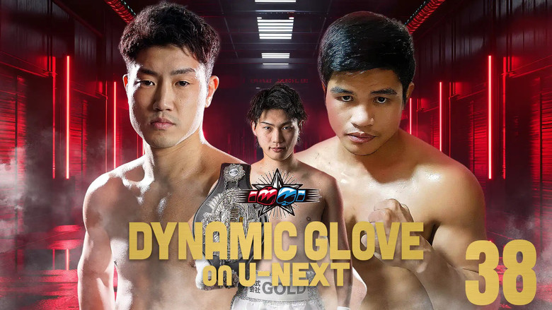 кадр из фильма DYNAMIC GLOVE on U-NEXT Vol.38