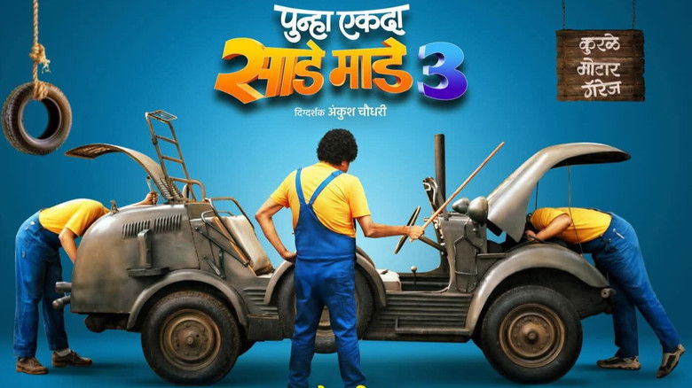 кадр из фильма Punha Ekda Sade Made 3