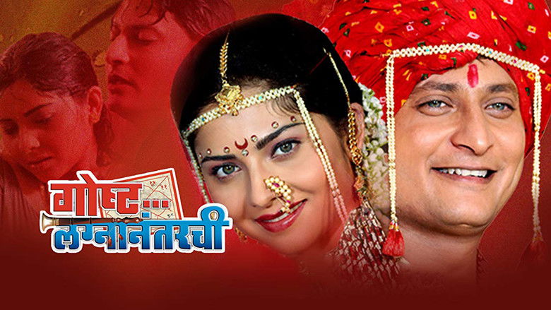 кадр из фильма Gosht Lagna Nantarchi